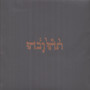 Slow Riot For New Zero Kanada - Godspeed You! Black Emperor