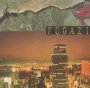 End Hits - Fugazi