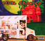 Coal Chamber - Coal Chamber