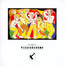 Welcome To The Pleasuredome - Frankie Goes To Hollywood