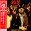Highway To Hell - AC/DC