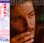 The Wild, The Innocent & The Street Shuffle - Bruce Springsteen