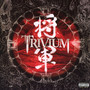 Shogun - Trivium