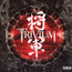 Shogun - Trivium