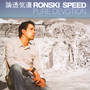 Pure Devotion - Ronski Speed