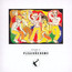 Welcome To The Pleasuredome - Frankie Goes To Hollywood