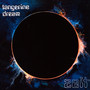 Zeit - Tangerine Dream