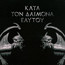 Kata Ton Daimona Eaytoy - Rotting Christ Kata Ton Daimona Eaytoy - Rotting Christ