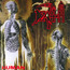 Human - Death