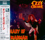 Diary Of A Madman - Ozzy Osbourne