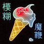 The Magic Whip - Blur
