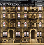 Physical Graffiti - Led Zeppelin
