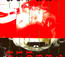 Head Carrier - The Pixies Head Carrier - The Pixies