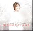 Wonderland - Sarah McLachlan