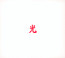 Drogas Light - Lupe Fiasco