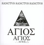 Ter Agios Numini - Reverorum Ib Malacht