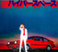 Hyperspace - Beck