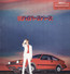 Hyperspace - Beck