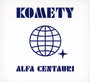 Alfa Centauri - Komety