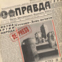 Block To Block - De Press