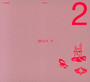 22 Break - Oh Wonder