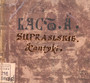 Supraskie Kantyki - Podlasie Opera & Philharmonic Choir
