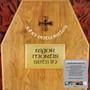 Rigor Mortis Sets In - John Entwistle