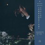 Somnambulant Cycles - Keaton Henson