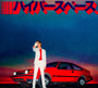 Hyperspace - Beck