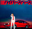 Hyperspace - Beck