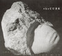 Songs Of A Lost World - The Cure