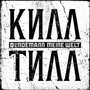 Meine Welt - Till Lindemann